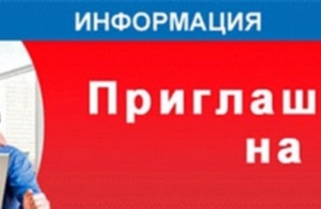 Администрация Малосердобинского  района информирует работодателей