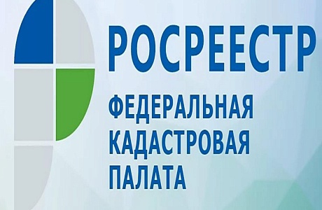 Внимание! Извещения о начале проведении комплексных кадастровых работ получили жители Пензенской области.