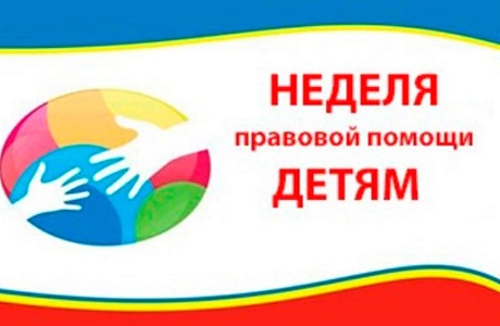 В рамках Недели правовой помощи детям педагогом, ответственным за социальную работу Шваревой Т.А. были проведены профилактические пятиминутки с целью повышения уровня правовой грамотности подрастающего поколения.