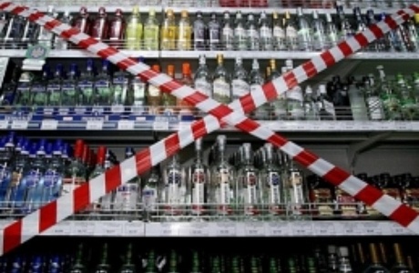 Ограничение розничной торговли спиртными напитками, пивом и табачными изделиями в связи с проведением выпускных вечеров в образовательных организациях района