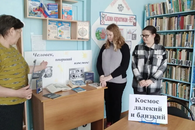«Космос далёкий и близкий».