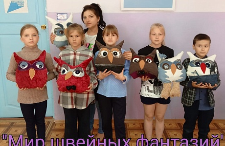 «Мир швейных фантазий»