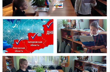 Старославкинская библиотека присоединилась к патриотической акции «Вместе навсегда! Донбасс. Новороссия. Россия».