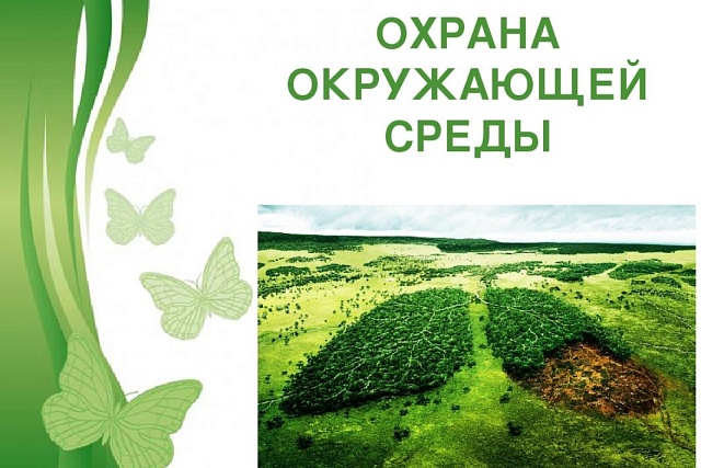 О необходимости постановки на госучет  объектов НВОС