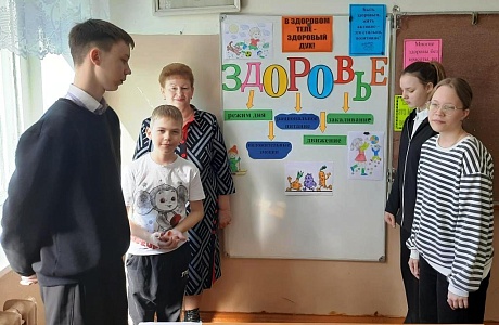 «Быть здоровым – значит быть счастливым!».