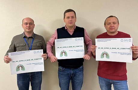 ТФОМС Пензенской области присоединился к флешмобу против курения