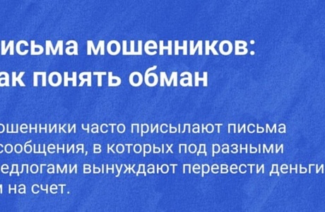 Как распознать мошенников