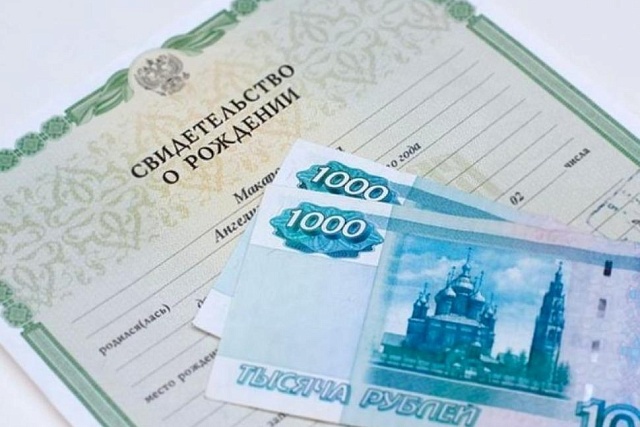 Больше семи тысяч Пензенских семей в прошлом году получили единовременную выплату при рождении ребенка