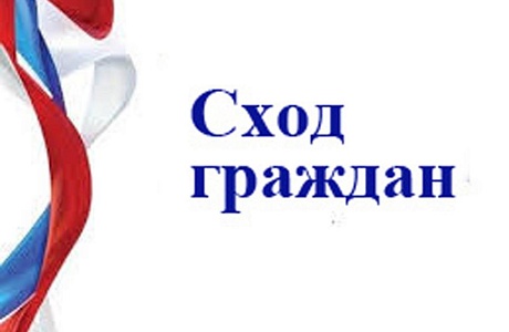 ГРАФИК СХОДА ГРАЖДАН ГРАФИК СХОДА ГРАЖДАН