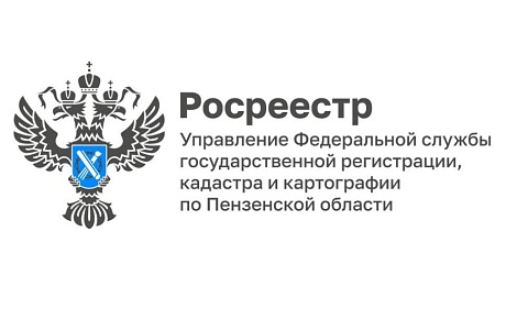 Цифра дня. 15 737 заявлений на учетно-регистрационные действия обработали сотрудники Пензенского Росреестра в апреле.