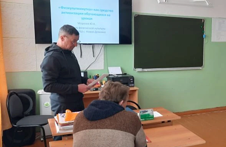 В Пензе подведены итоги областного конкурса профессионального мастерства педагогов по физкультурно-оздоровительной и спортивной работе В Пензе подведены итоги областного конкурса профессионального мастерства педагогов по физкультурно-оздоровительной и спортивной работе