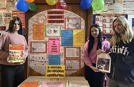 «Табачный туман обмана». «Табачный туман обмана».