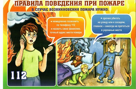 ОНД и ПР Колышлейского и Малосердобинского районов УНД и ПР ГУ МЧС России по Пензенской области информирует: