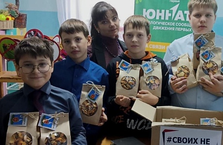 Юннаты Дома детского творчества завершили проект "Фрипсы для наших защитников" Юннаты Дома детского творчества завершили проект "Фрипсы для наших защитников"