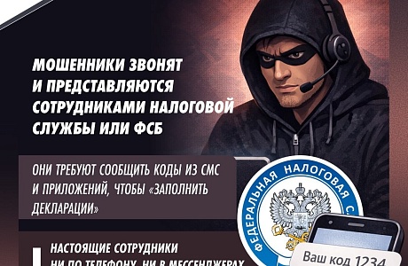Будьте осторожны! Новые  схемы мошенничества