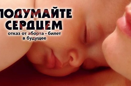 Подумайте сердцем.