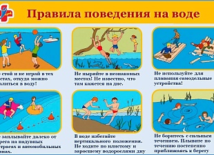 Не забывайте про правила поведения на воде в летний период!