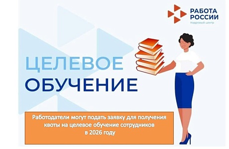 Уважаемый работодатель Малосердобинского района!