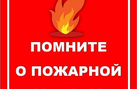 Пожарная безопасность при эксплуатации отопительных приборов Пожарная безопасность при эксплуатации отопительных приборов