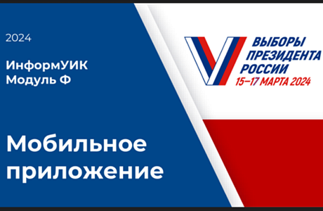 Для председателей и координаторов - обходчиков участковых избирательных комиссий Малосердобинского района проведут обучающие семинары