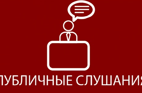 Состоялись публичные слушания по проекту Решения Собрания представителей Малосердобинского района «О бюджете Малосердобинского района на 2025 год и на плановый период 2026 и 2027 годов»