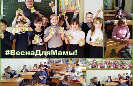 «Весна для мамы» - мастер - класс по изготовлению сувенира, посвященный Международному женскому дню «Весна для мамы» - мастер - класс по изготовлению сувенира, посвященный Международному женскому дню