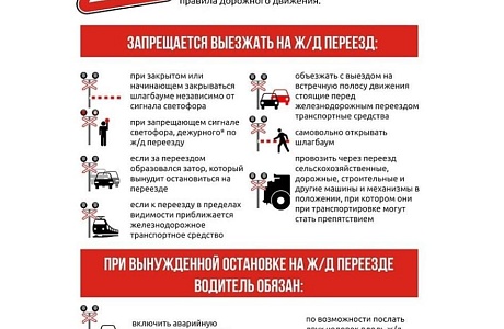 Приволжская транспортная прокуратура разъясняет! 