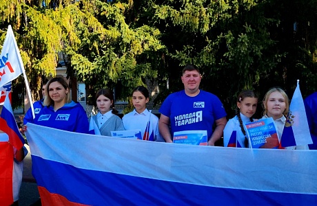 Акция "День воссоединения новых регионов с РФ" Акция "День воссоединения новых регионов с РФ"