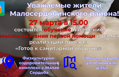 Уважаемые жители Малосердобинского района! Уважаемые жители Малосердобинского района!