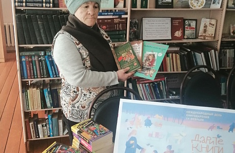 Акция «Дарите книги с любовью» 