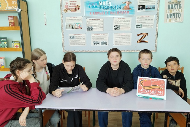 Акция «Читаем детям о войне» проведена в библиотеке села Топлое