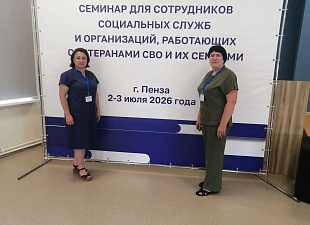 Семинар Российского общества «Знание», организованный при поддержке Аппарата полномочного представителя Президента и областного правительства по вопросам поддержки участников специальной военной операции Семинар Российского общества «Знание», организованный при поддержке Аппарата полномочного представителя Президента и областного правительства по вопросам поддержки участников специальной военной операции