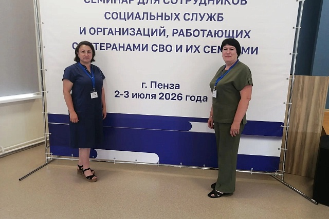Семинар Российского общества «Знание», организованный при поддержке Аппарата полномочного представителя Президента и областного правительства по  вопросам поддержки участников специальной военной операции 