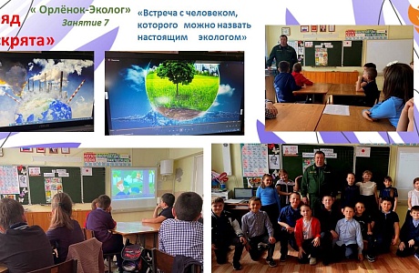 "День леса"