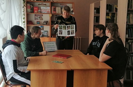 «В согласии с природой – в согласии с собой»