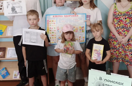 В рамках Х1 областного библиотечного марафона «Скажи жизни – «Да!»,  проведена  игра – путешествие «В поисках страны здоровья».