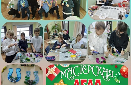Творческая мастерская «Ёлочные истории в красках» Творческая мастерская «Ёлочные истории в красках»