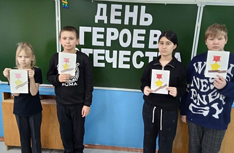 "Героев помним имена" "Героев помним имена"