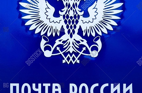 Почтовые отделения Пензенской области изменят график работы в День России Почтовые отделения Пензенской области изменят график работы в День России