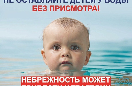 Правила поведения детей на воде в летний период. Правила поведения детей на воде в летний период.