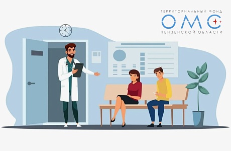 Как пройти бесплатную диспансеризацию по ОМС?