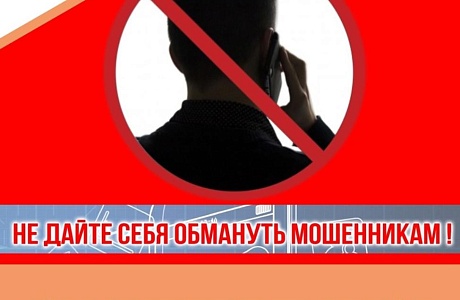 Самые распространенные способы мошенничества