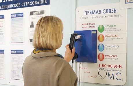 На "прямой связи" со страховым представителем На "прямой связи" со страховым представителем