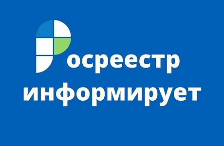 Заседание Общественного совета состоялось в Пензенском Росреестре! Заседание Общественного совета состоялось в Пензенском Росреестре!