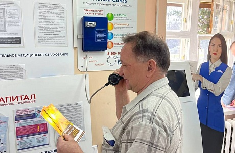 Важно – чтобы помощь застрахованным была доступна