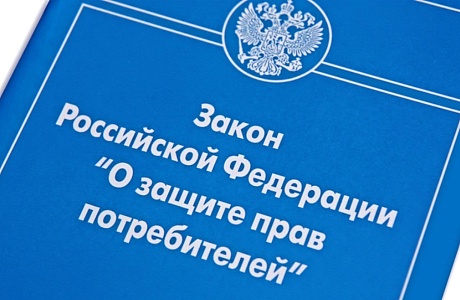 Администрация Малосердобинского района информирует население о том, что в период с 1 февраля по 1 марта 2022 года проводится месячник, посвященный Всемирному дню защиты прав потребителей