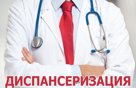 Информация за 10 мес. по проведению диспансеризации в Малосердобинской участковой больнице ГБУЗ «Колышлейская РБ»