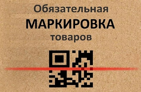 Внесены существенные изменения в правила маркировки табачной и никотинсодержащей продукции