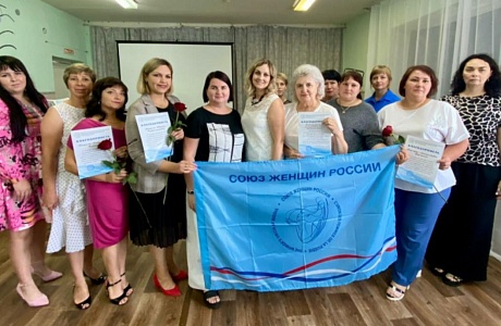  Заседание отделения Общероссийской общественной организации «Союз женщин России» Малосердобинского района