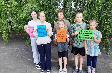 Урок здоровья «Мы за жизнь без табака». 